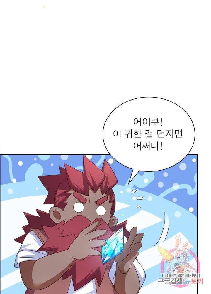 마황귀환록 109화 41