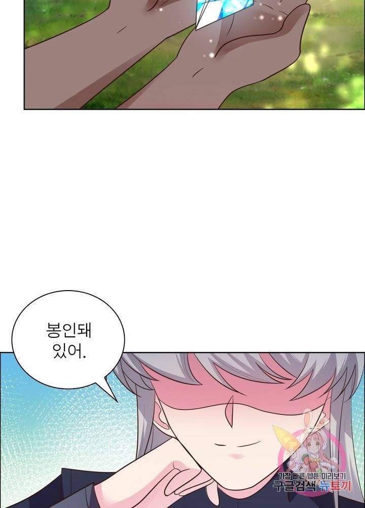 마황귀환록 109화 43