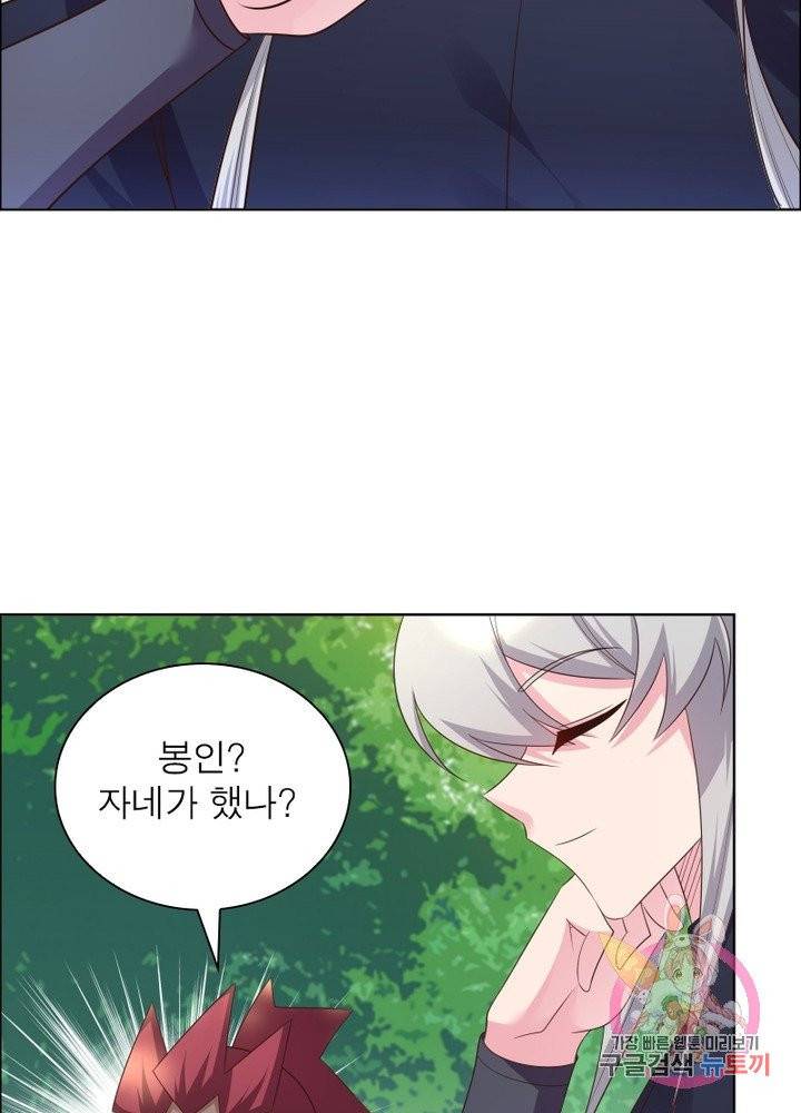 마황귀환록 109화 44