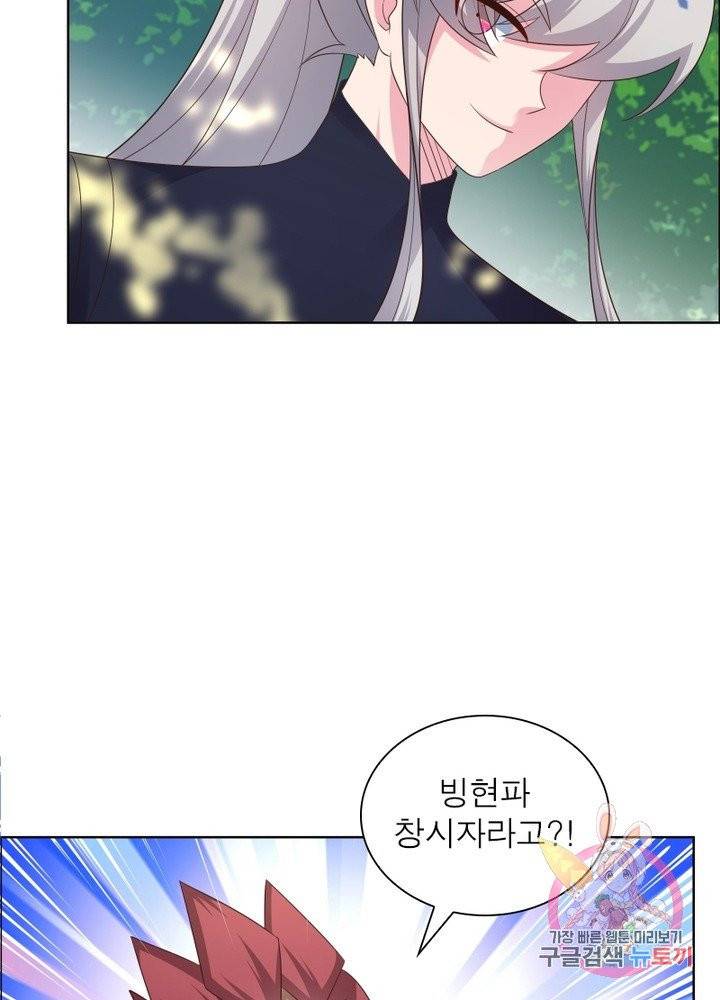 마황귀환록 109화 46