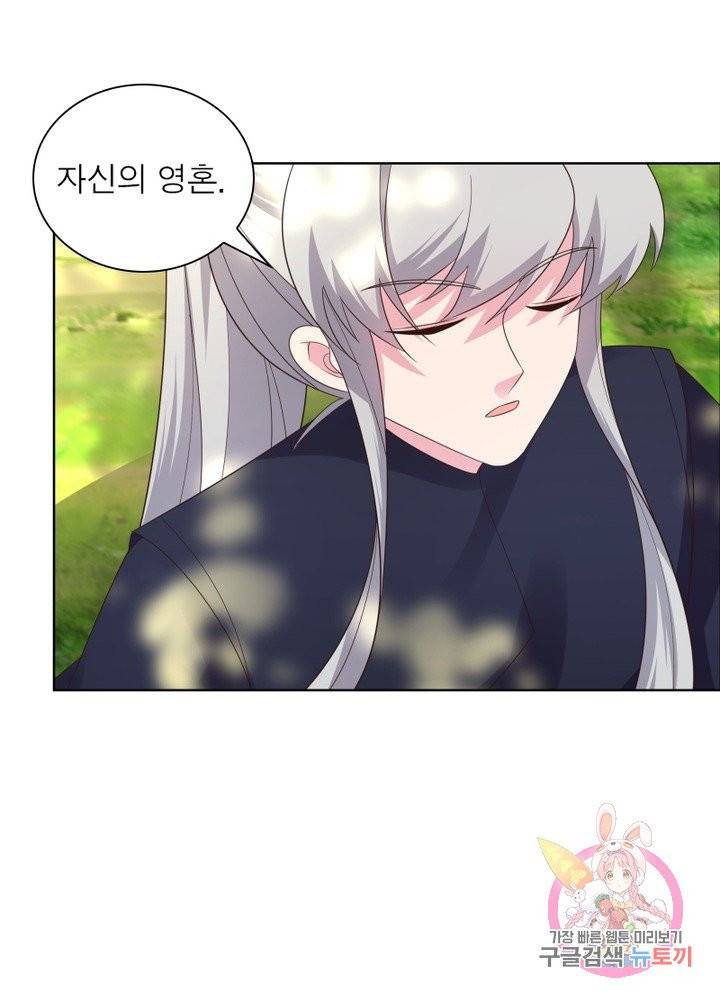 마황귀환록 109화 48