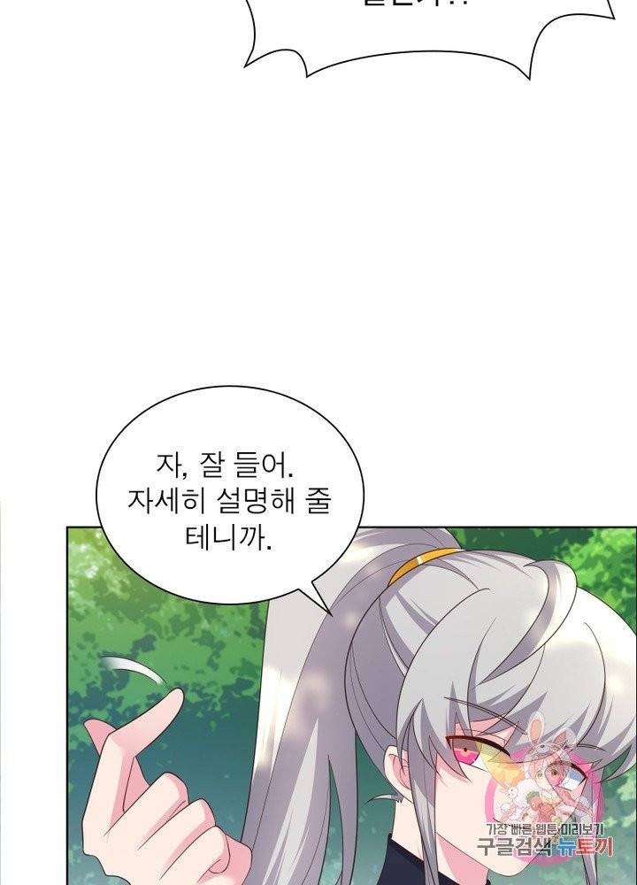 마황귀환록 109화 51
