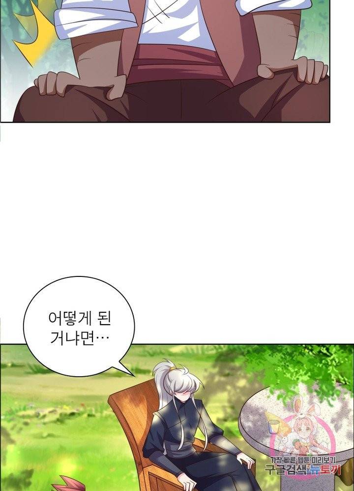 마황귀환록 109화 53