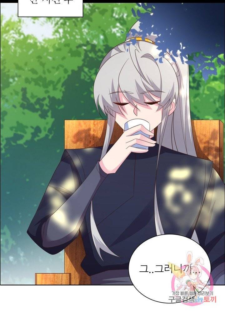 마황귀환록 109화 55