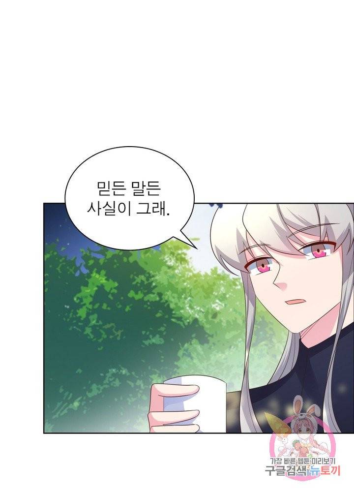 마황귀환록 109화 57