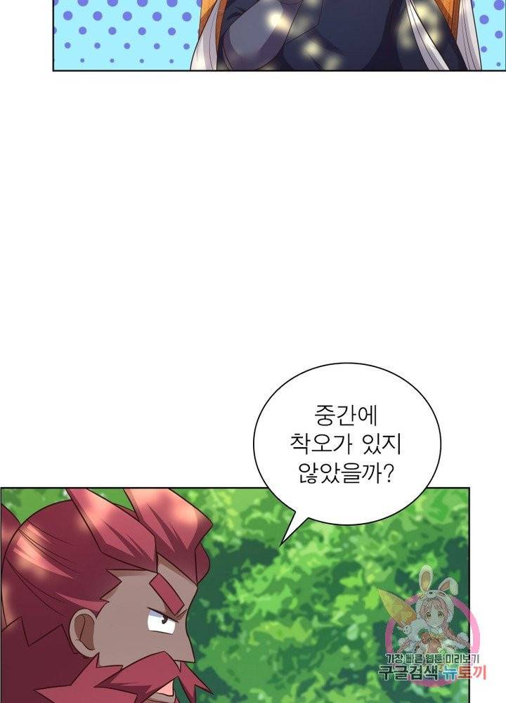마황귀환록 109화 60