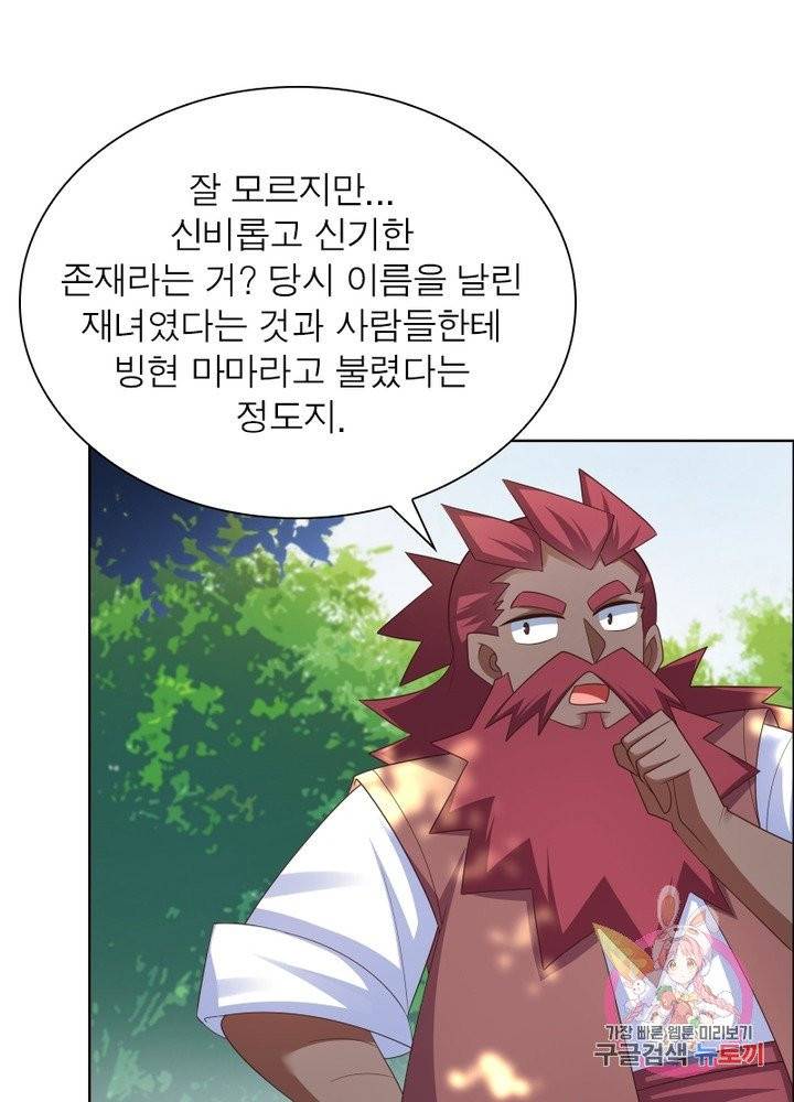 마황귀환록 109화 64