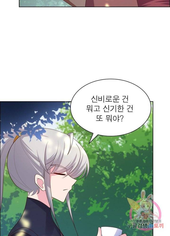 마황귀환록 109화 65