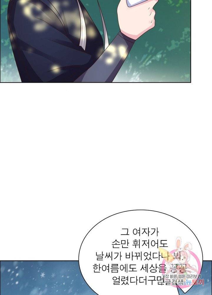마황귀환록 109화 66
