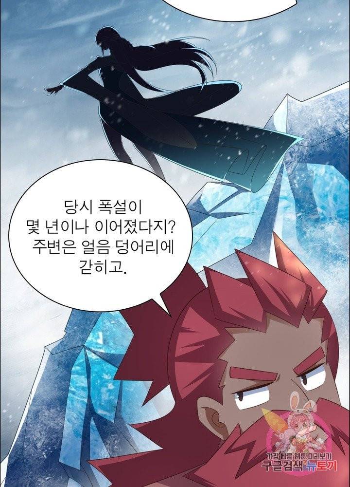 마황귀환록 109화 67