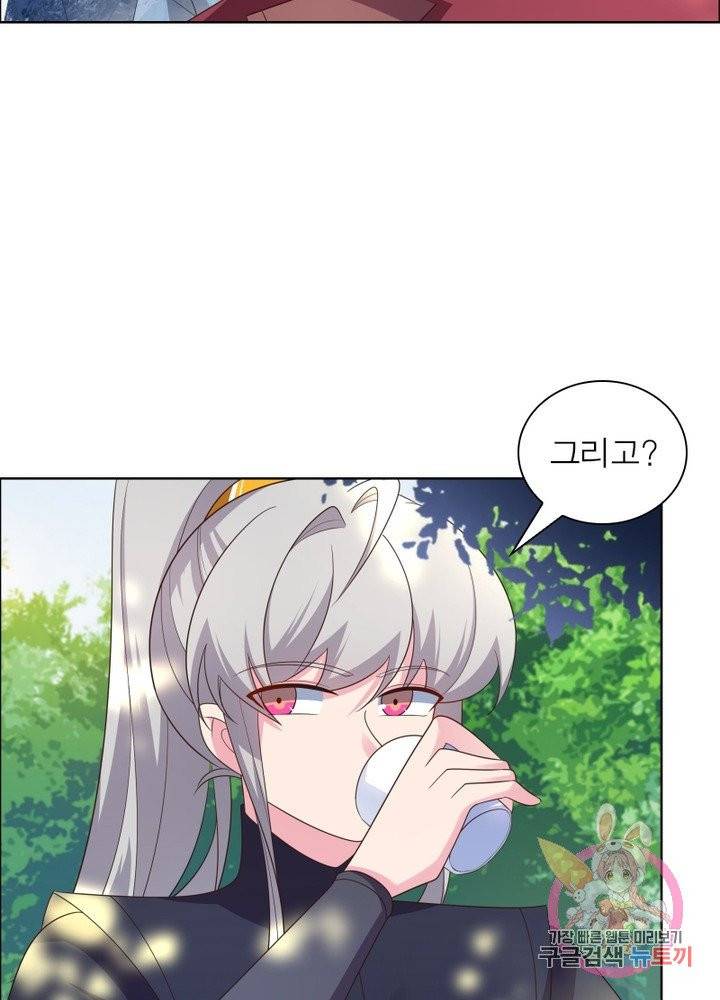 마황귀환록 109화 68