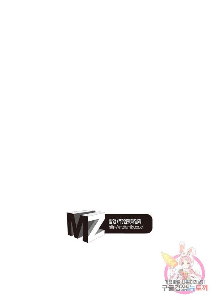 마황귀환록 109화 72
