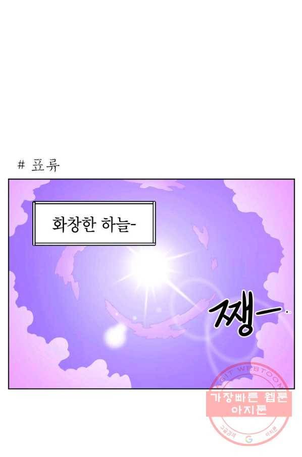 조국이 당신을 원한다 시즌2 29화 1