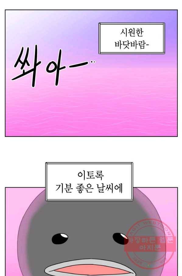 조국이 당신을 원한다 시즌2 29화 2