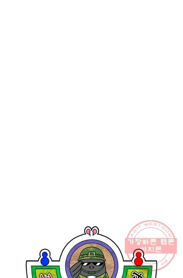 조국이 당신을 원한다 시즌2 29화 4