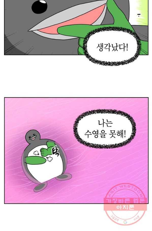 조국이 당신을 원한다 시즌2 29화 7