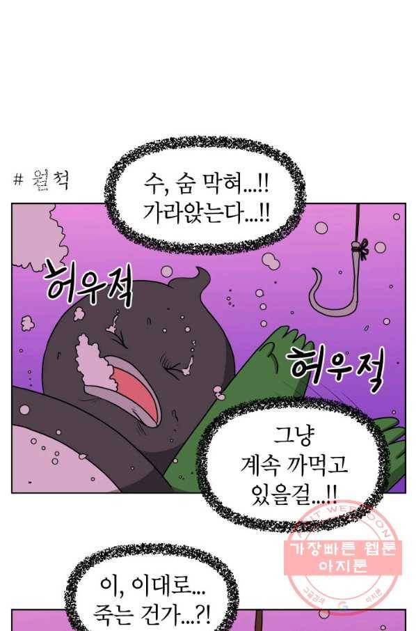 조국이 당신을 원한다 시즌2 29화 9