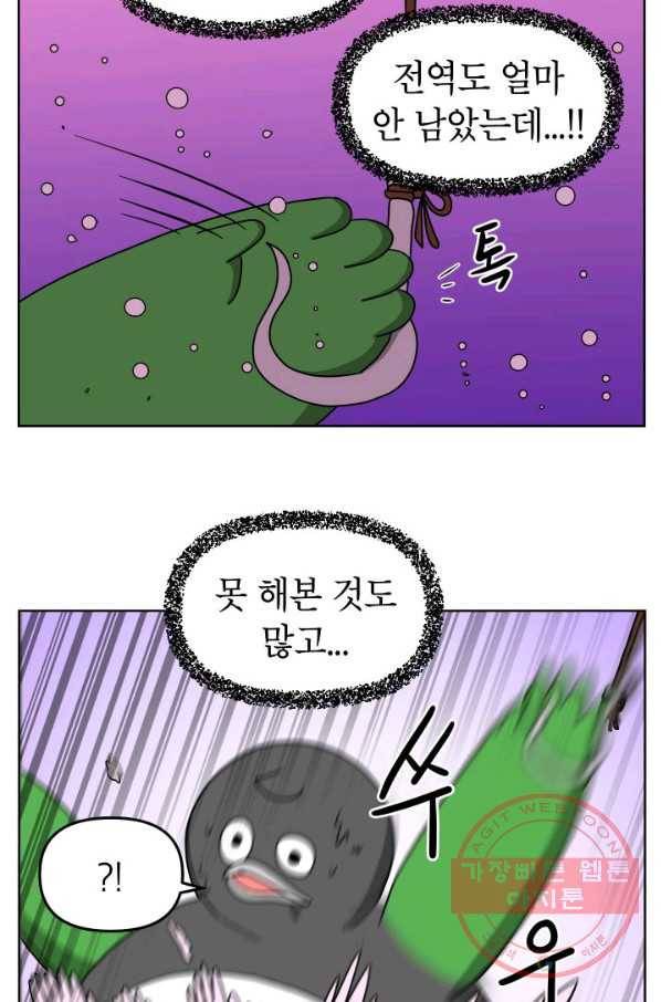조국이 당신을 원한다 시즌2 29화 10