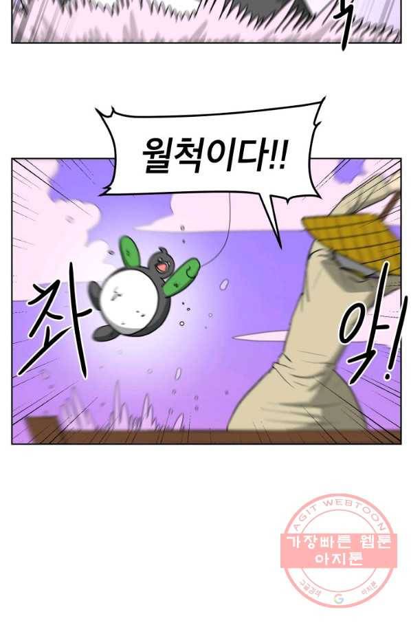 조국이 당신을 원한다 시즌2 29화 11
