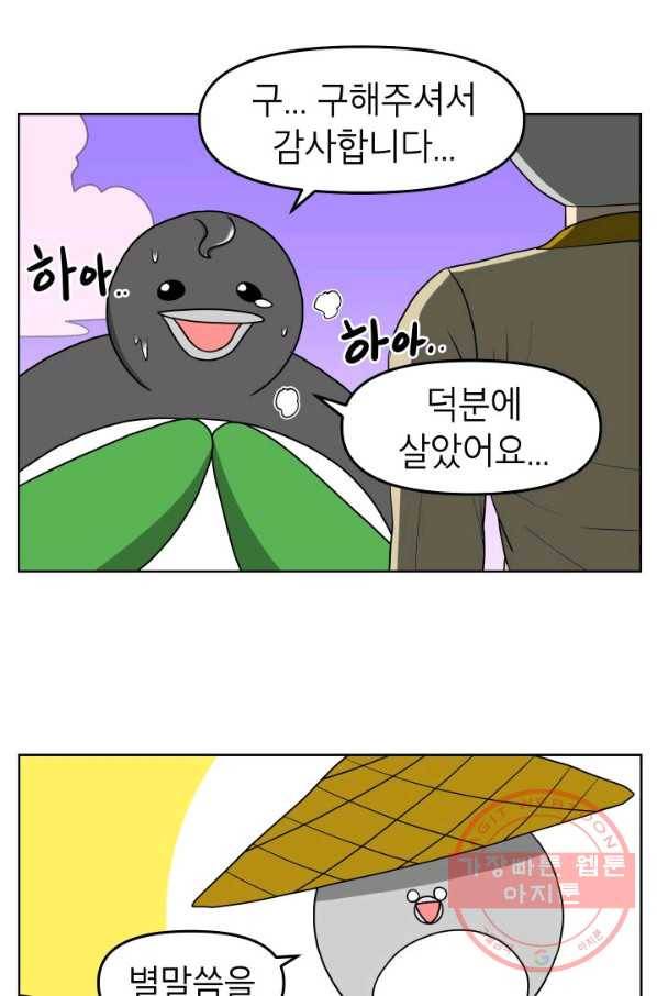 조국이 당신을 원한다 시즌2 29화 13