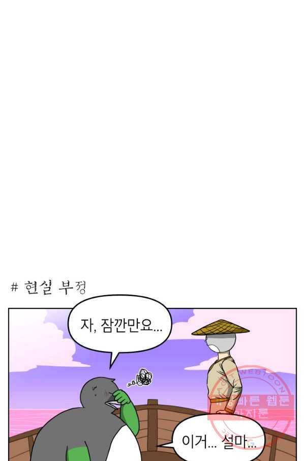 조국이 당신을 원한다 시즌2 29화 15