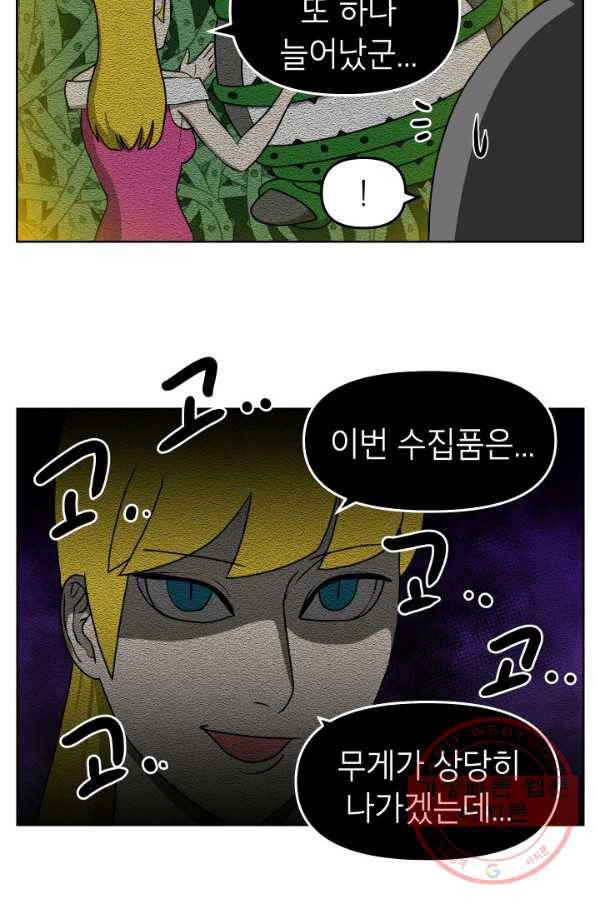 조국이 당신을 원한다 시즌2 29화 26