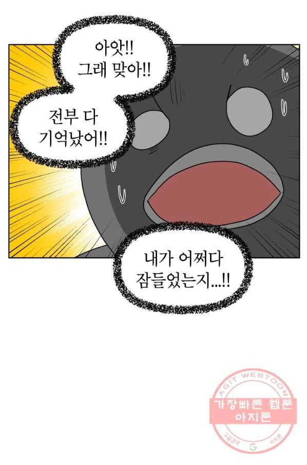 조국이 당신을 원한다 시즌2 29화 27