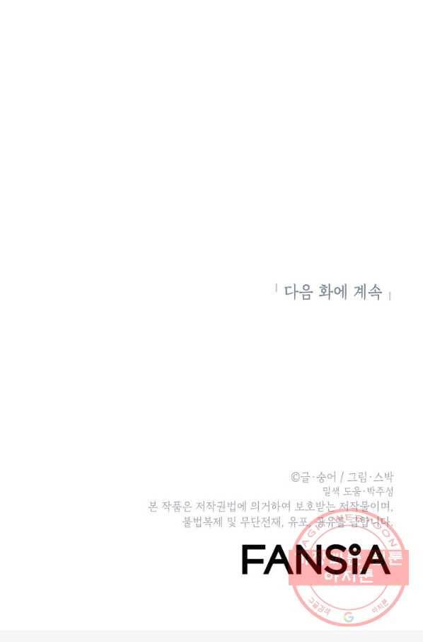 조국이 당신을 원한다 시즌2 29화 28