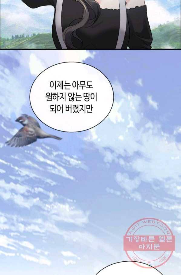 속도위반 대표님과 계약 아내 337화 3