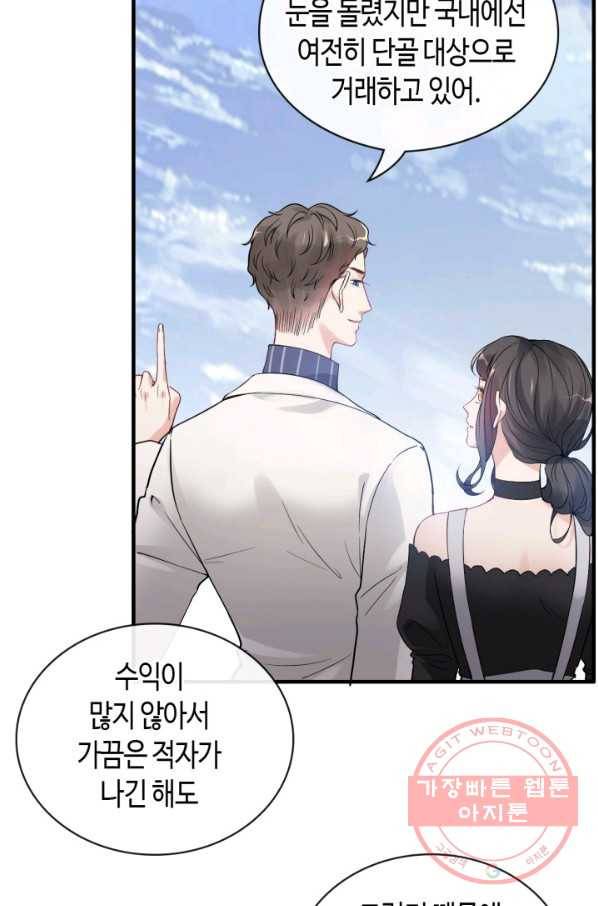속도위반 대표님과 계약 아내 337화 5
