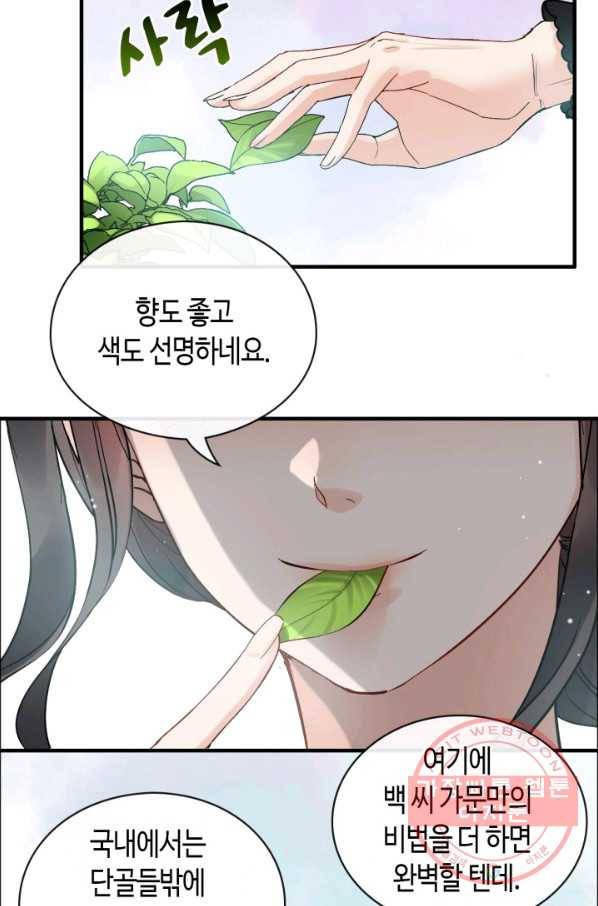 속도위반 대표님과 계약 아내 337화 7
