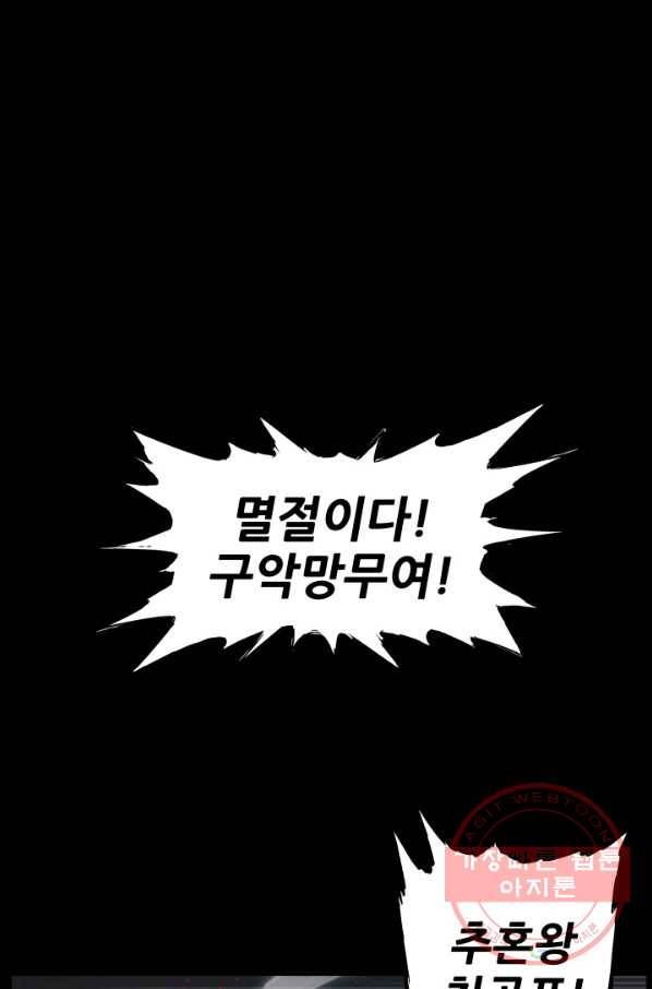 칼집의 아이 74화 2