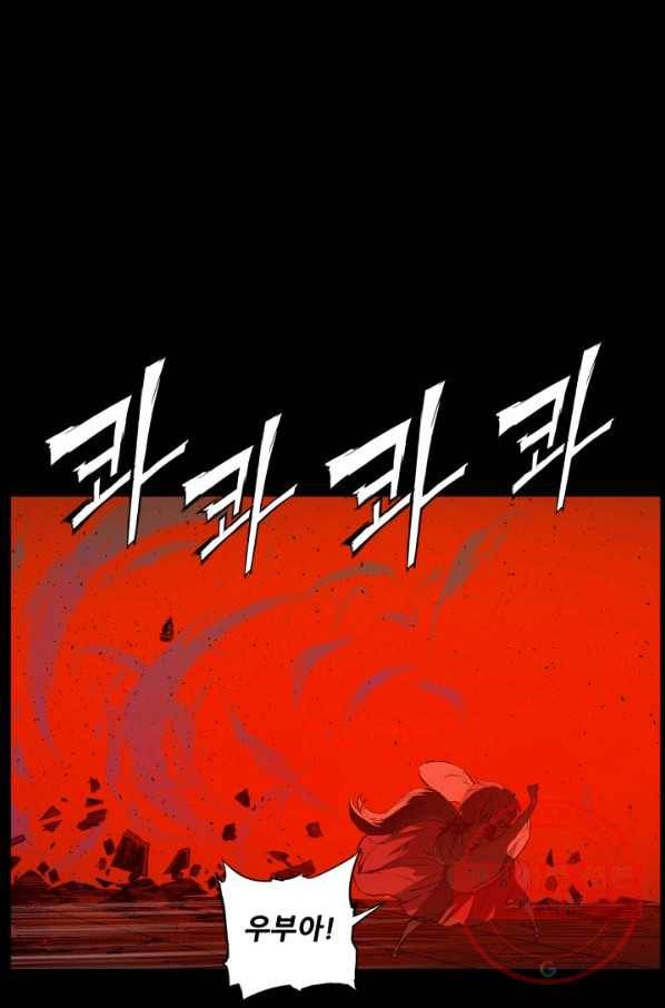 칼집의 아이 74화 4
