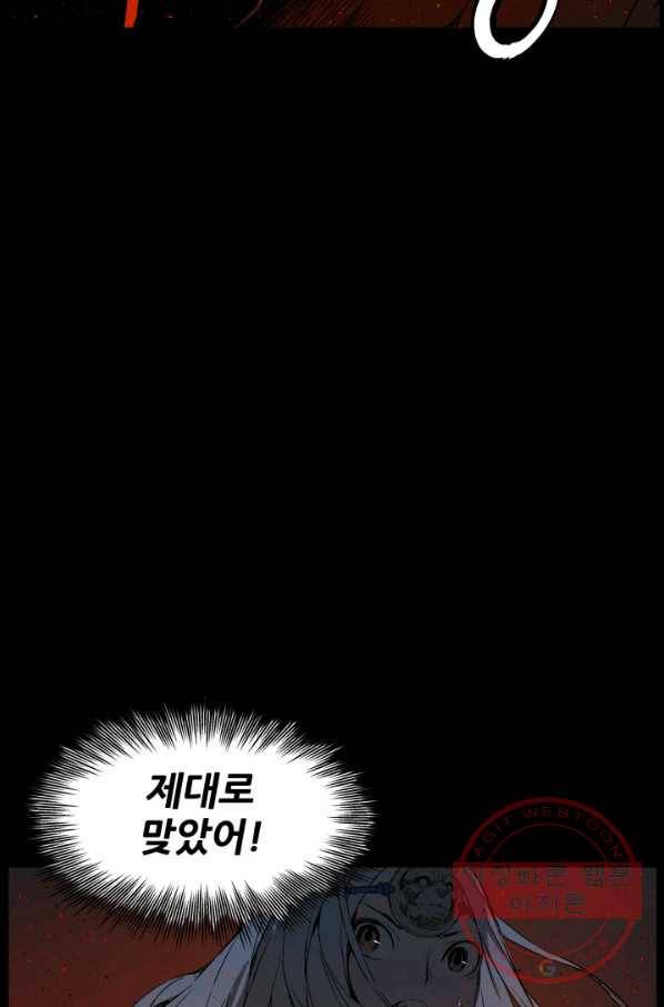 칼집의 아이 74화 9