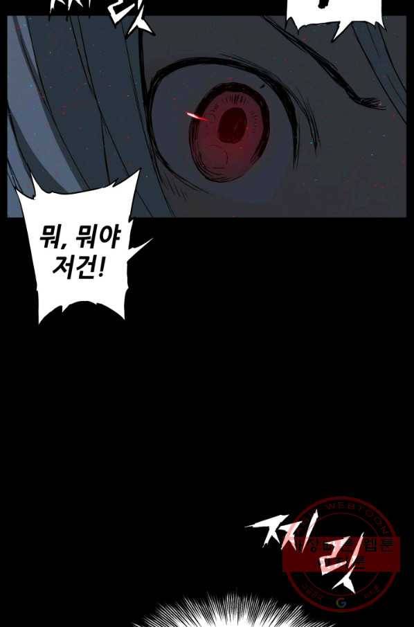 칼집의 아이 74화 11