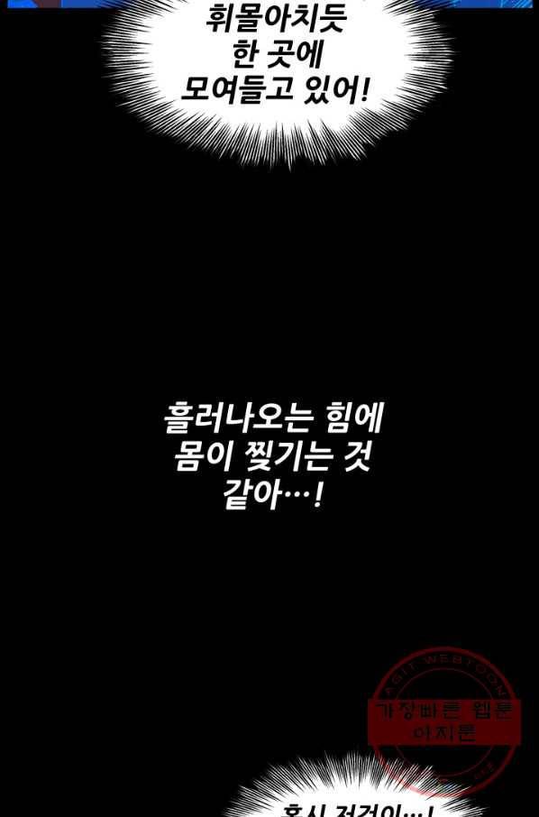 칼집의 아이 74화 13