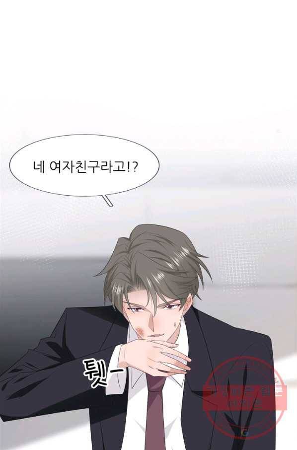 옆집남자(카카오) 81화 2