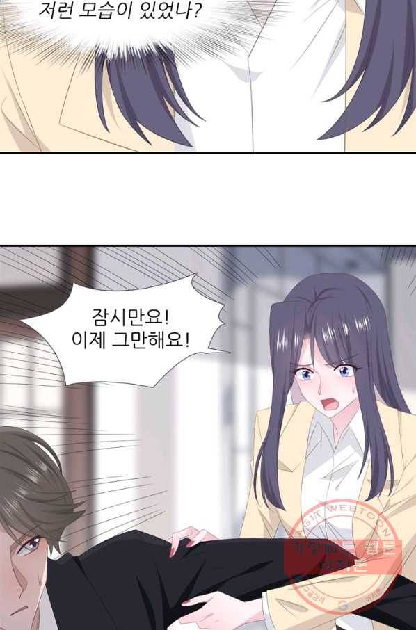 옆집남자(카카오) 81화 7