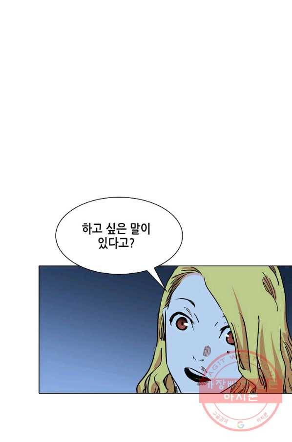 일인지하 371화 4