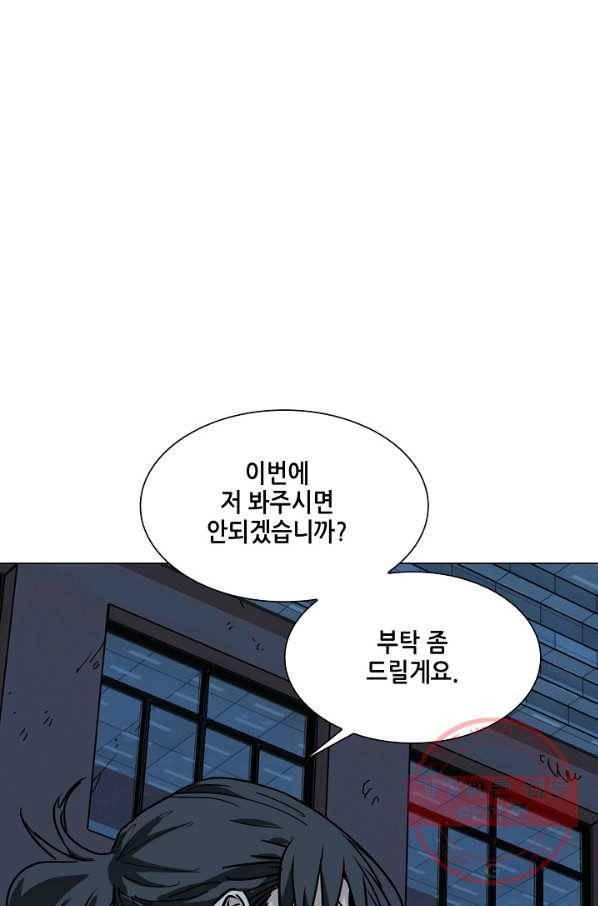 일인지하 371화 5