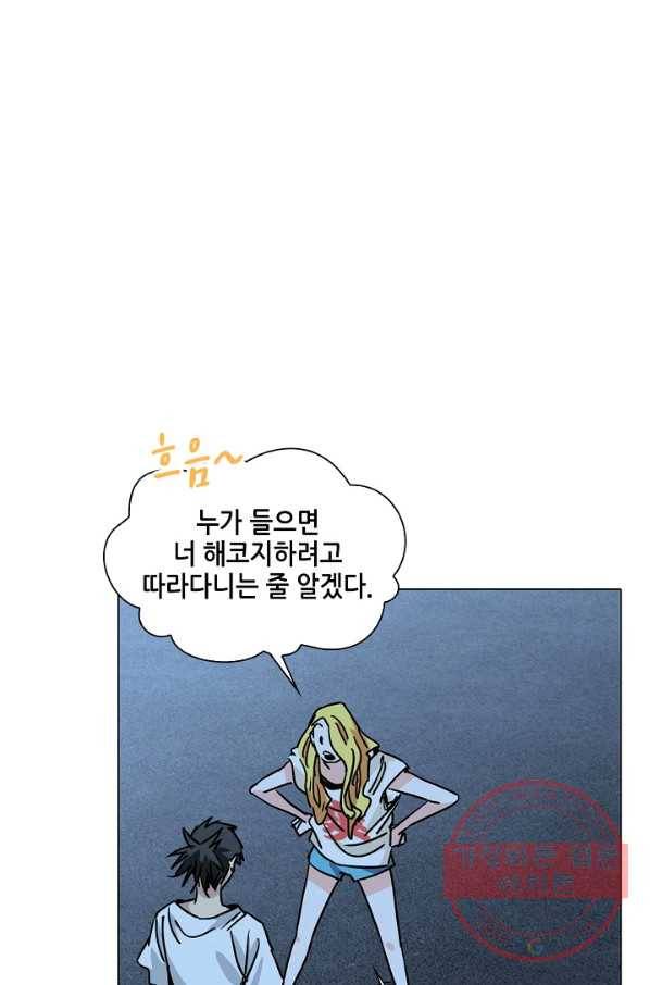 일인지하 371화 7