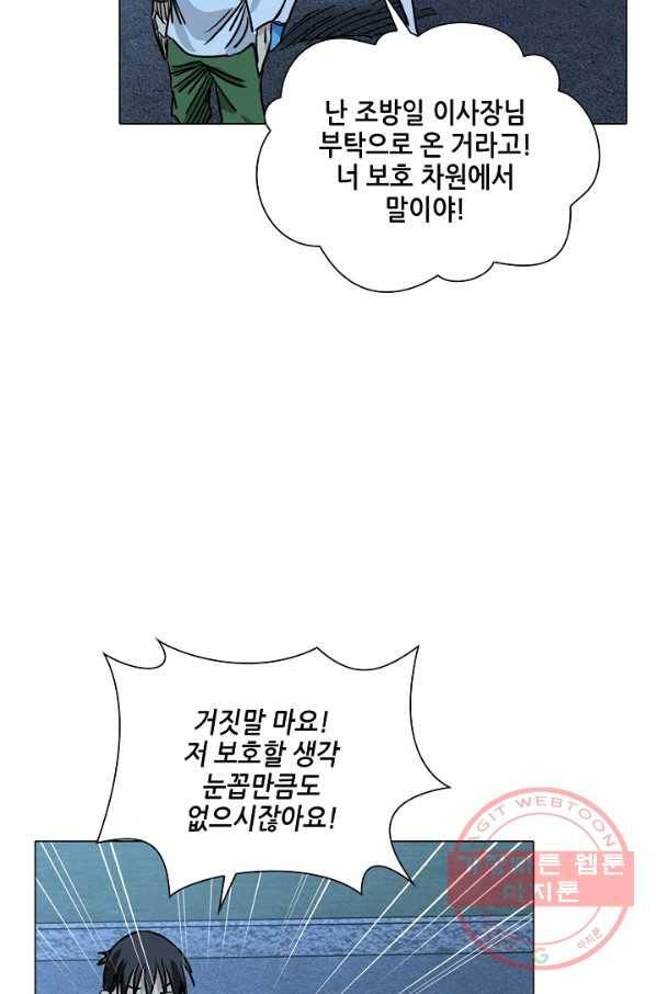 일인지하 371화 8