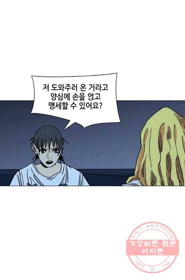 일인지하 371화 11