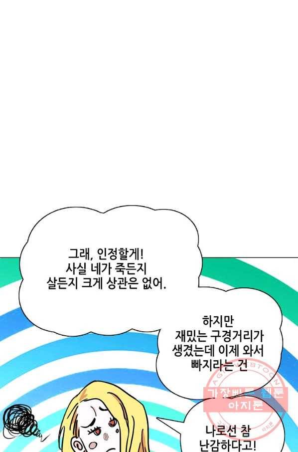 일인지하 371화 12