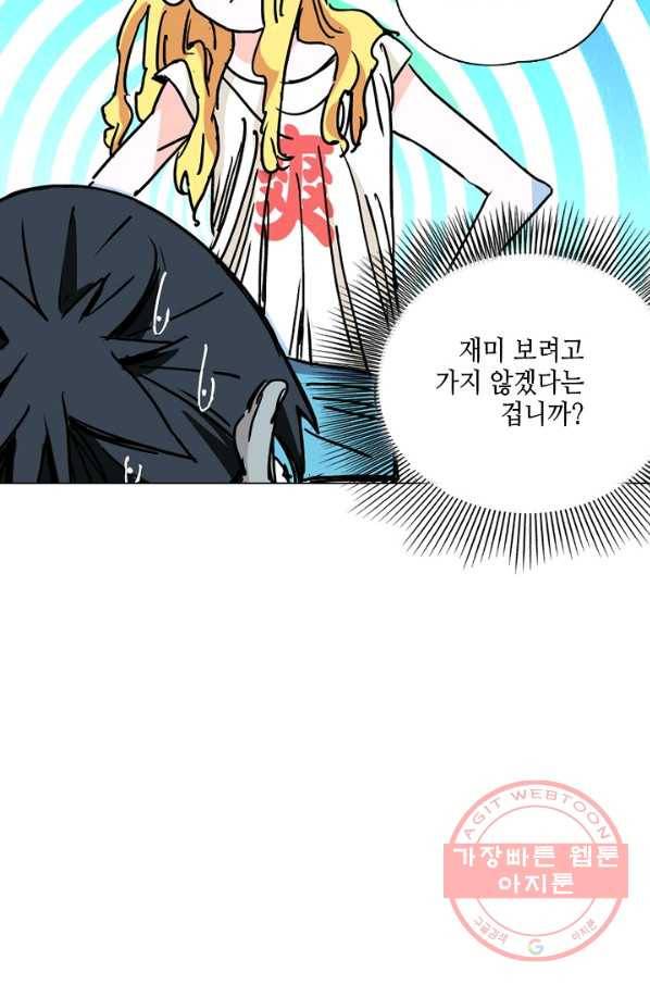 일인지하 371화 13