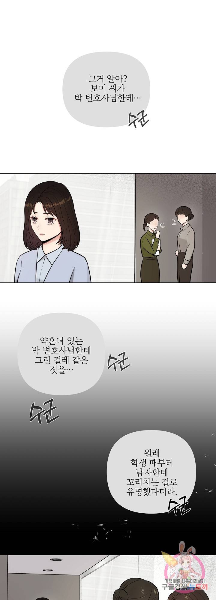 위험한 남자 21화 1
