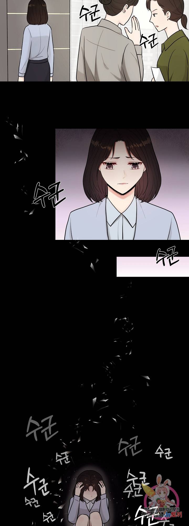 위험한 남자 21화 2