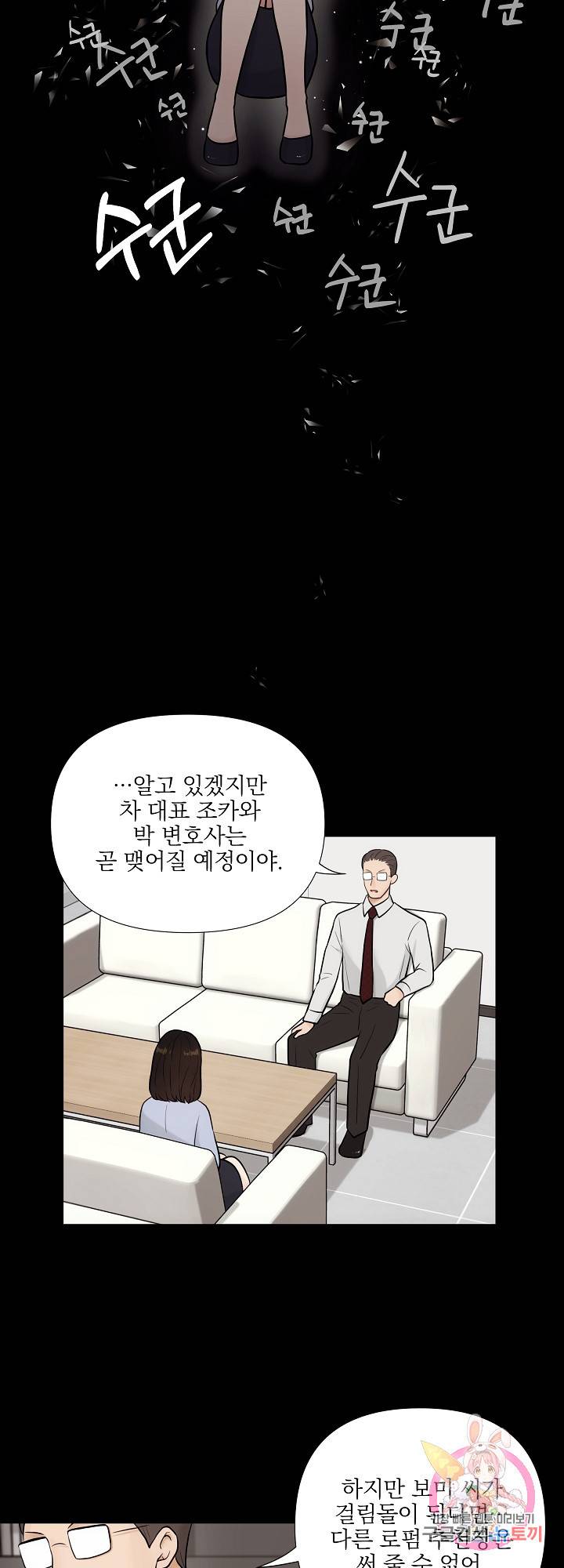 위험한 남자 21화 3