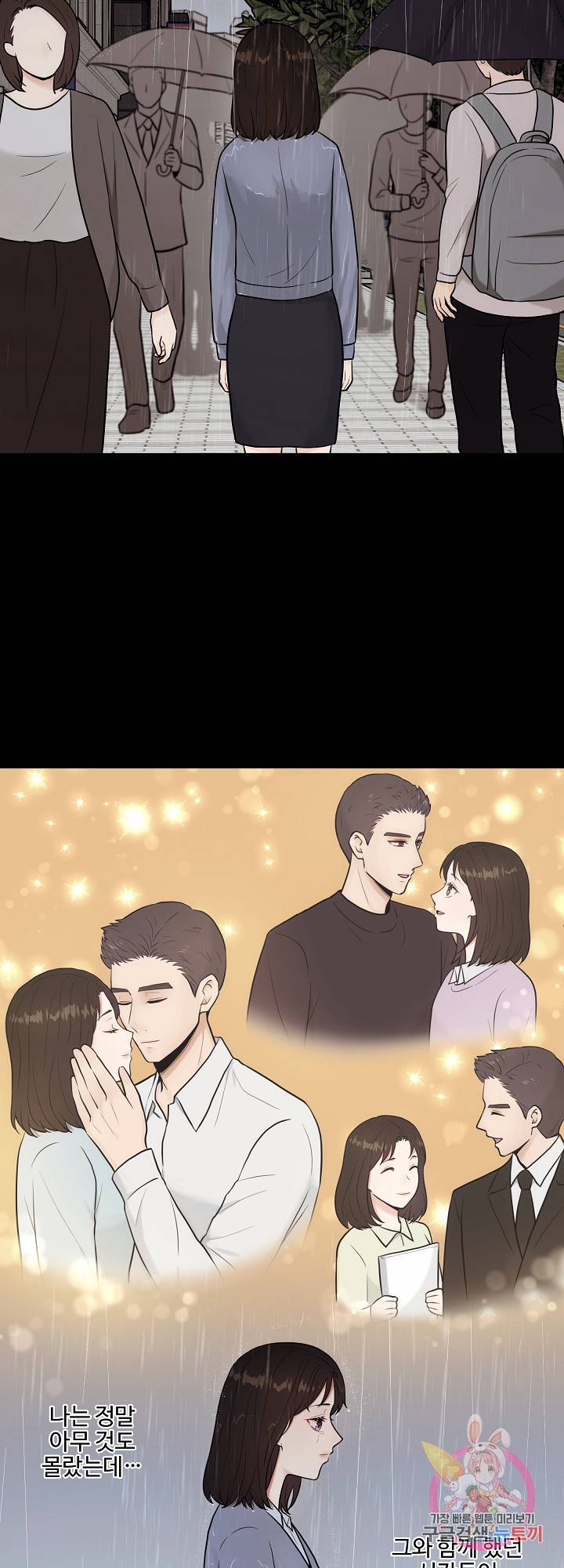 위험한 남자 21화 5