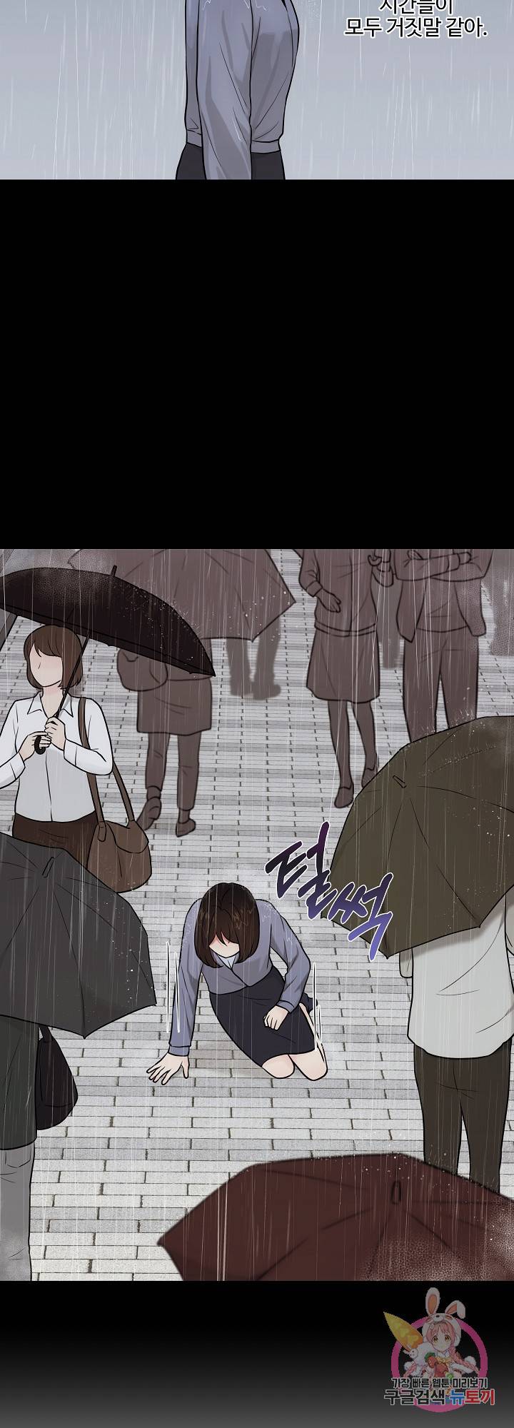 위험한 남자 21화 6